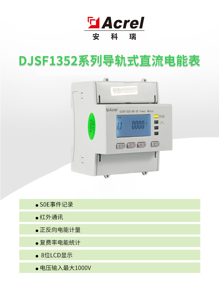喜訊！熱烈祝賀污污污免费软件下载DJSF1352-RN/D直流電能表取得UL證書